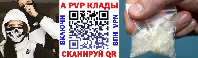 дарнет шоп  Приморск  APVP крисы CK 