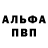 Метадон белоснежный Dima Feschuk