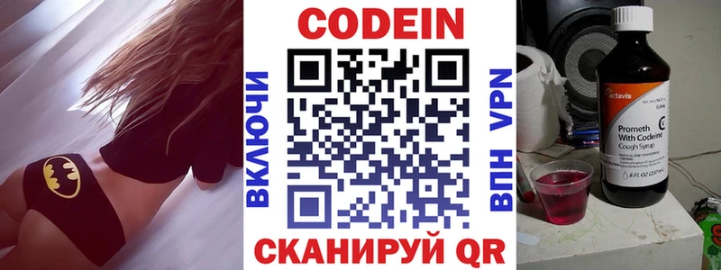 Кодеиновый сироп Lean напиток Lean (лин) Приморск