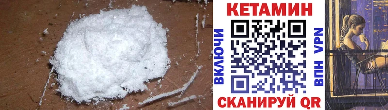 КЕТАМИН VHQ Приморск