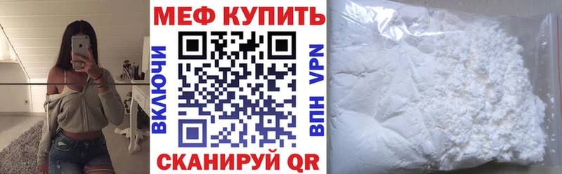 купить наркотик  Приморск  даркнет как зайти  МЕФ мяу мяу 